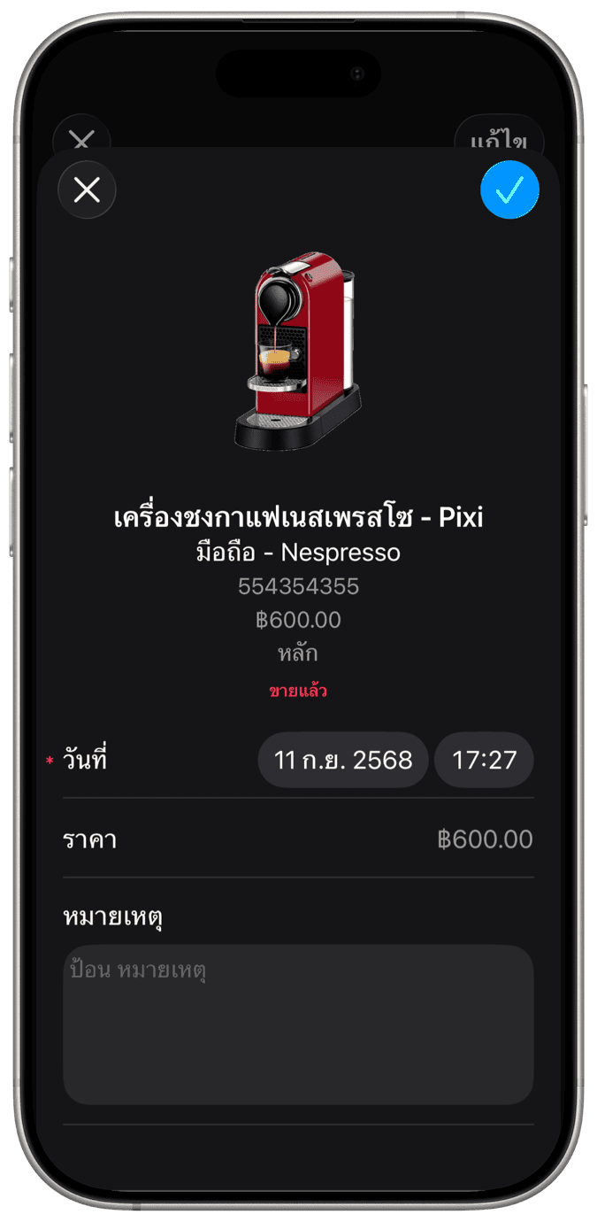การควบคุมสต็อก