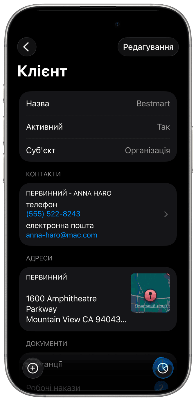 Управління клієнтами та контрактами