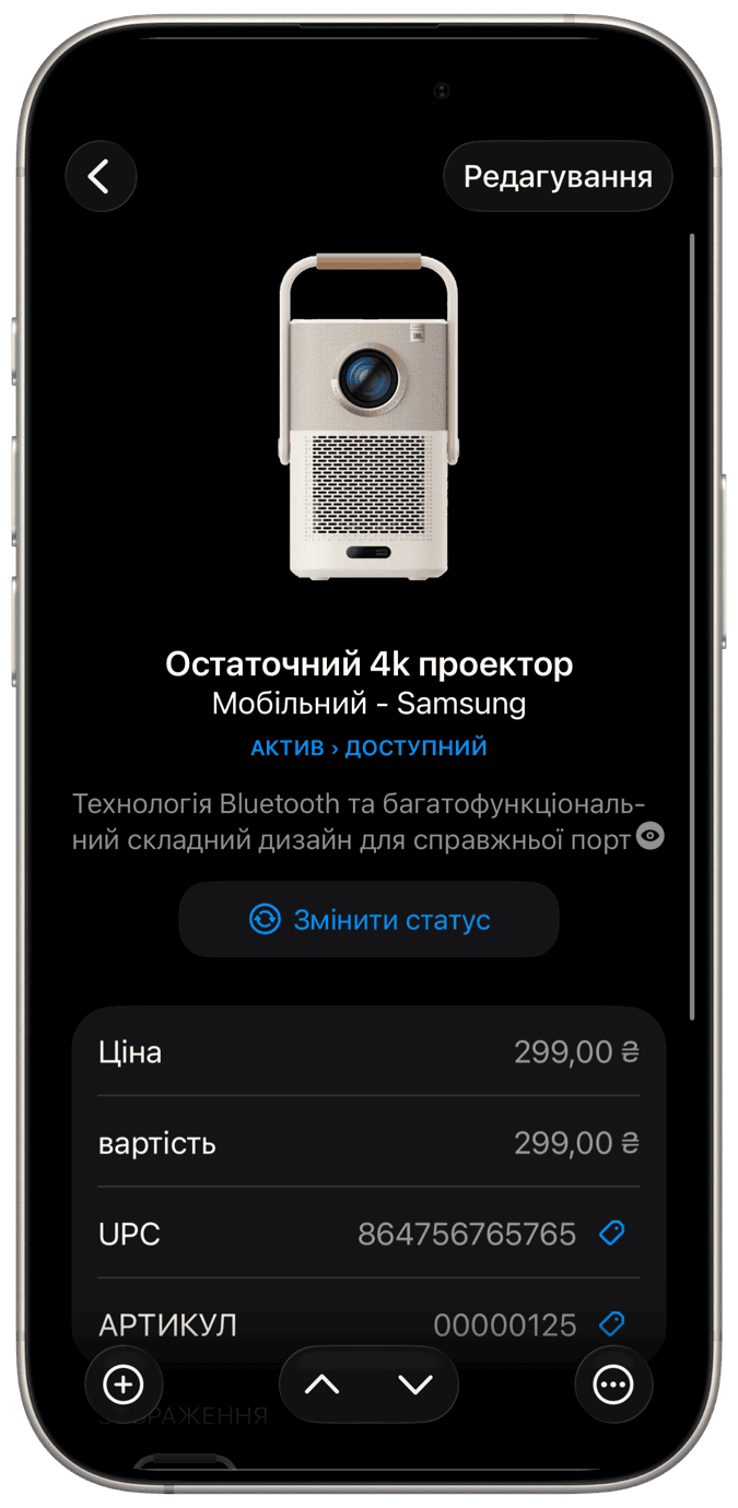 Бізнес-додатки