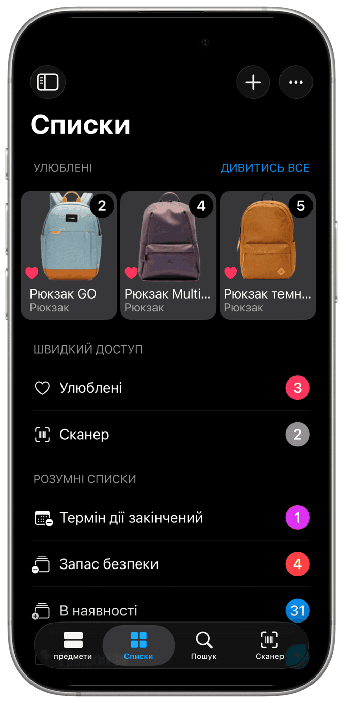 Бізнес-додатки