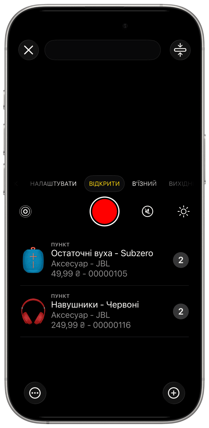 Бізнес-додатки