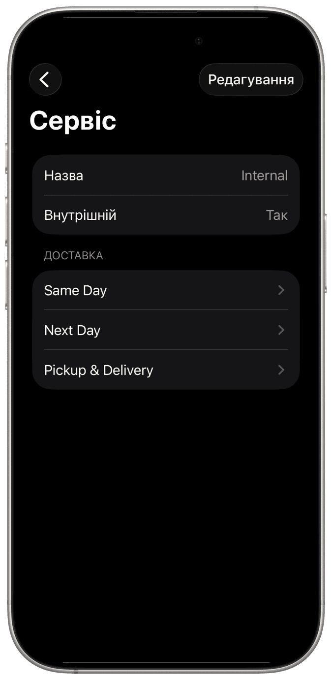 Додаток для керування доставкою для iPhone, iPad та Mac
