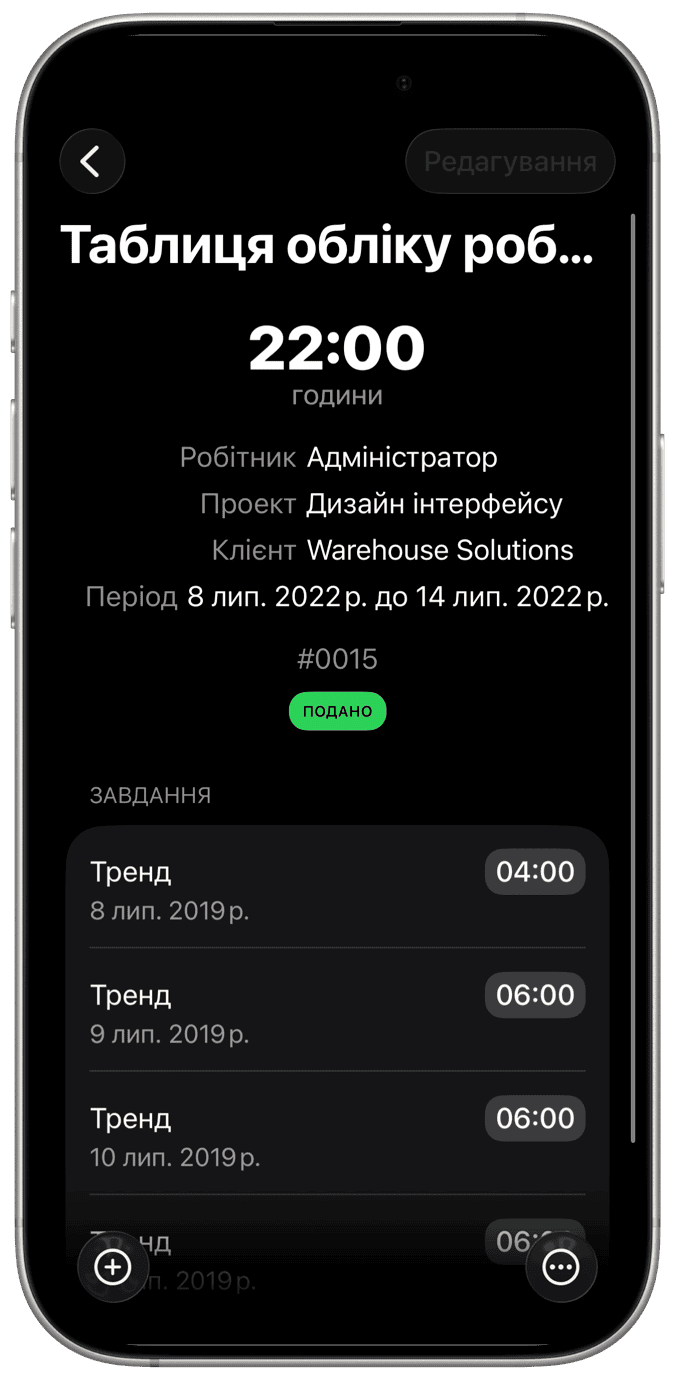 Введення часу стало простим.