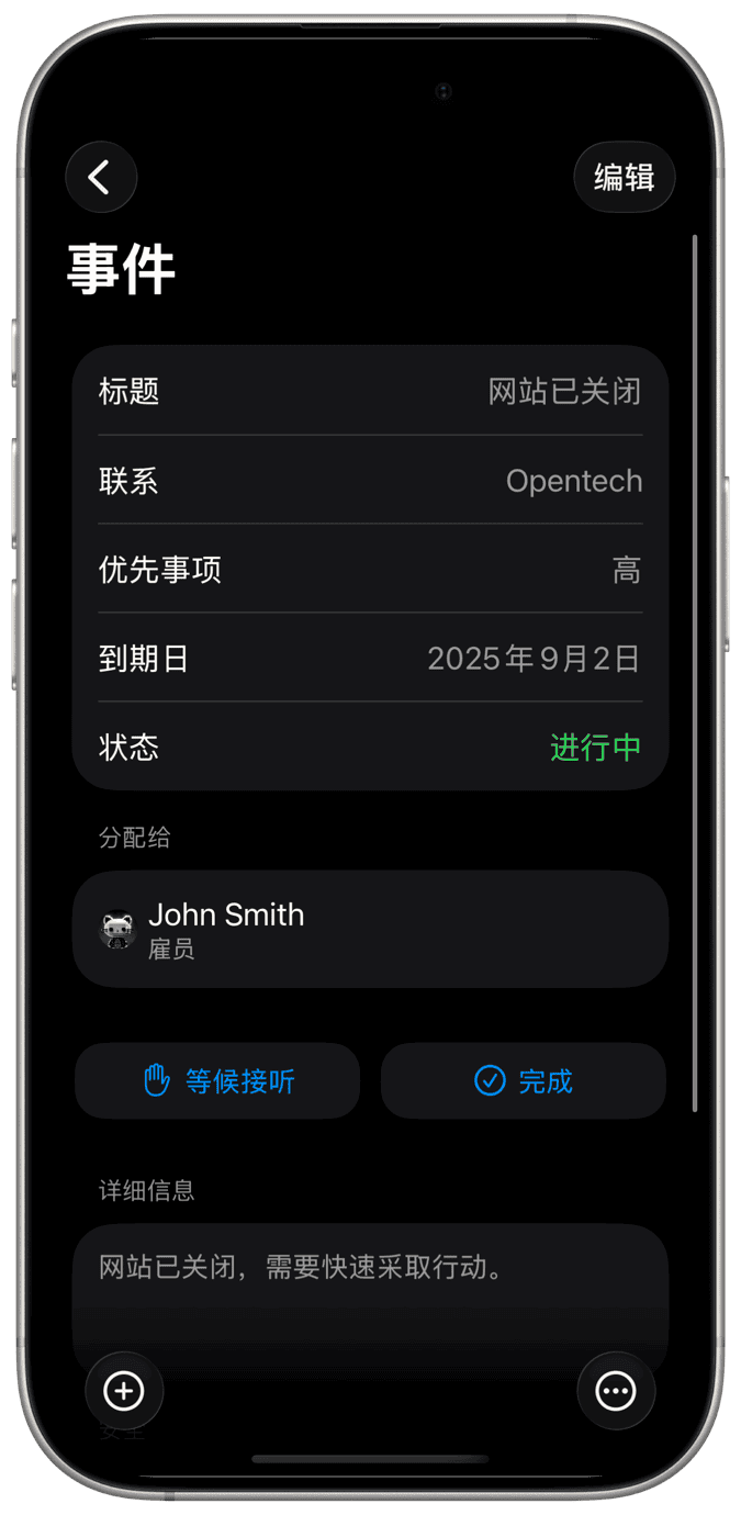 任务