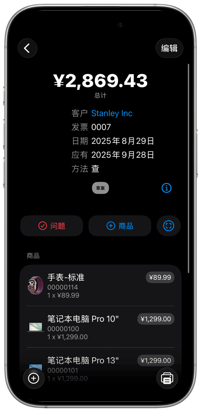 商业应用程序