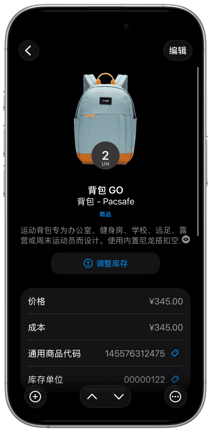 物品