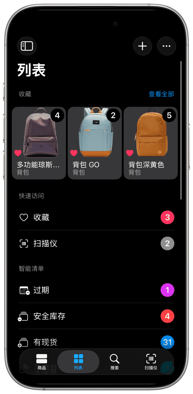 iPhone 人工智能应用程序