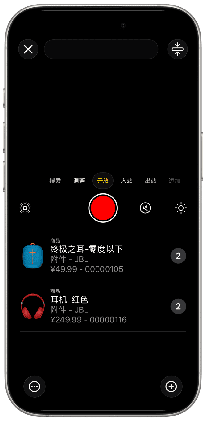 商业应用程序