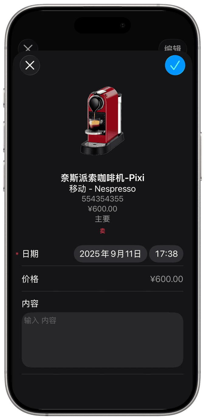 库存控制