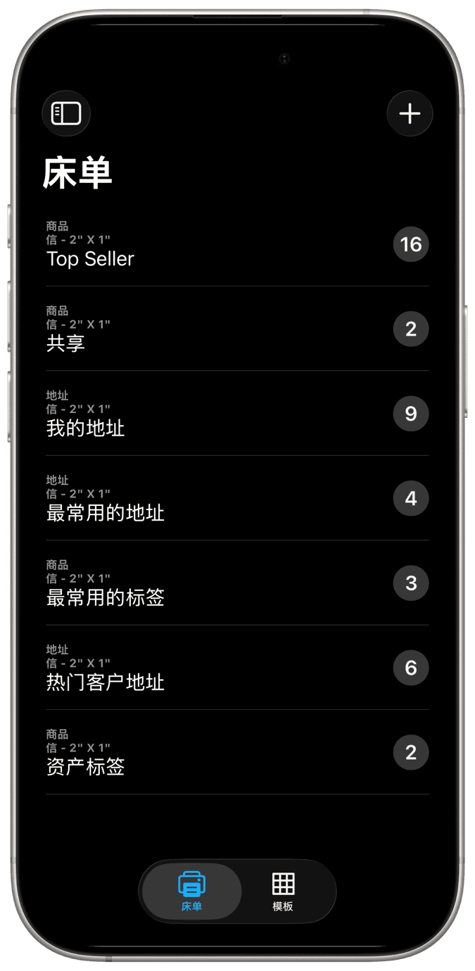 地址标签