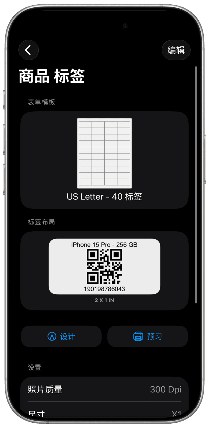 条码生成器