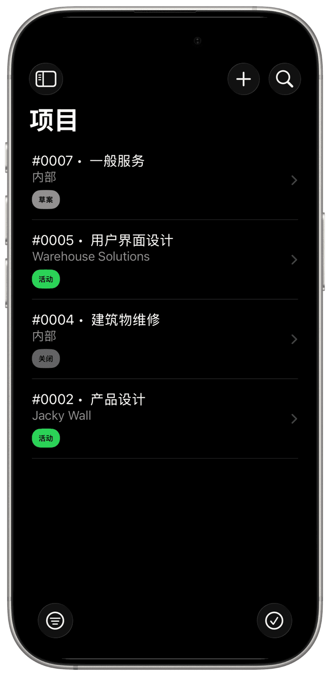 管理项目
