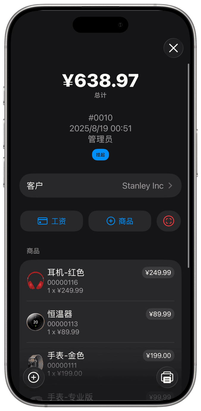 商业应用程序