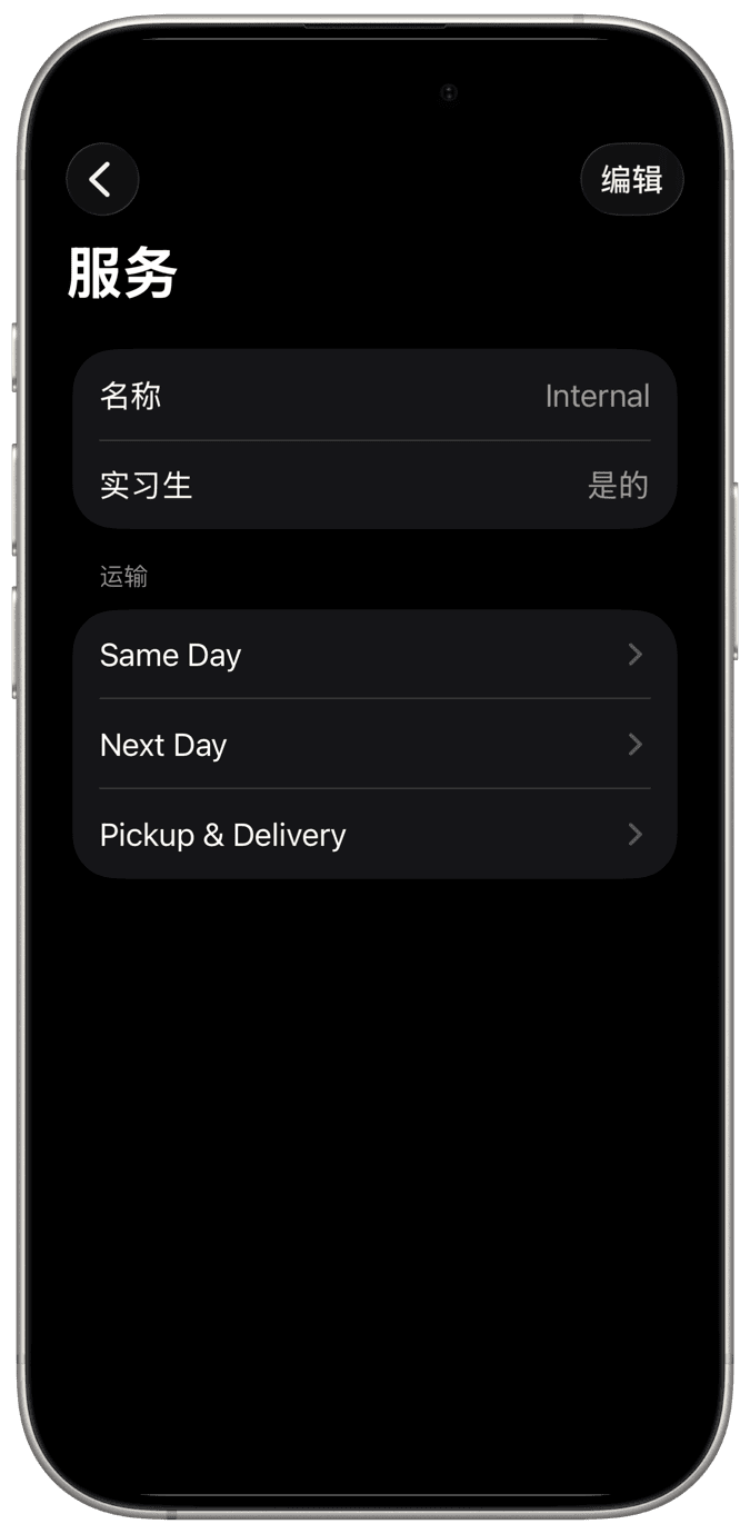 适用于 iPhone、iPad 和 Mac 的运输管理应用程序
