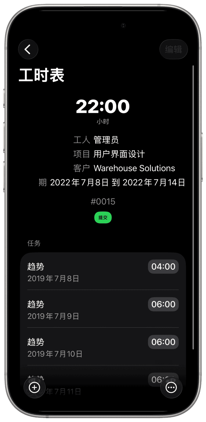 时间输入变得简单。