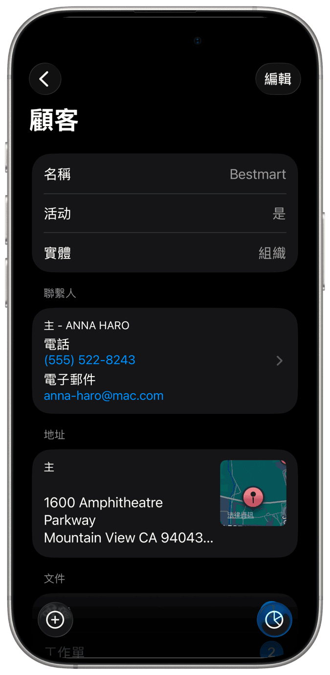 客户和合同管理