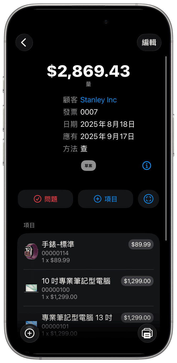 商业应用程序