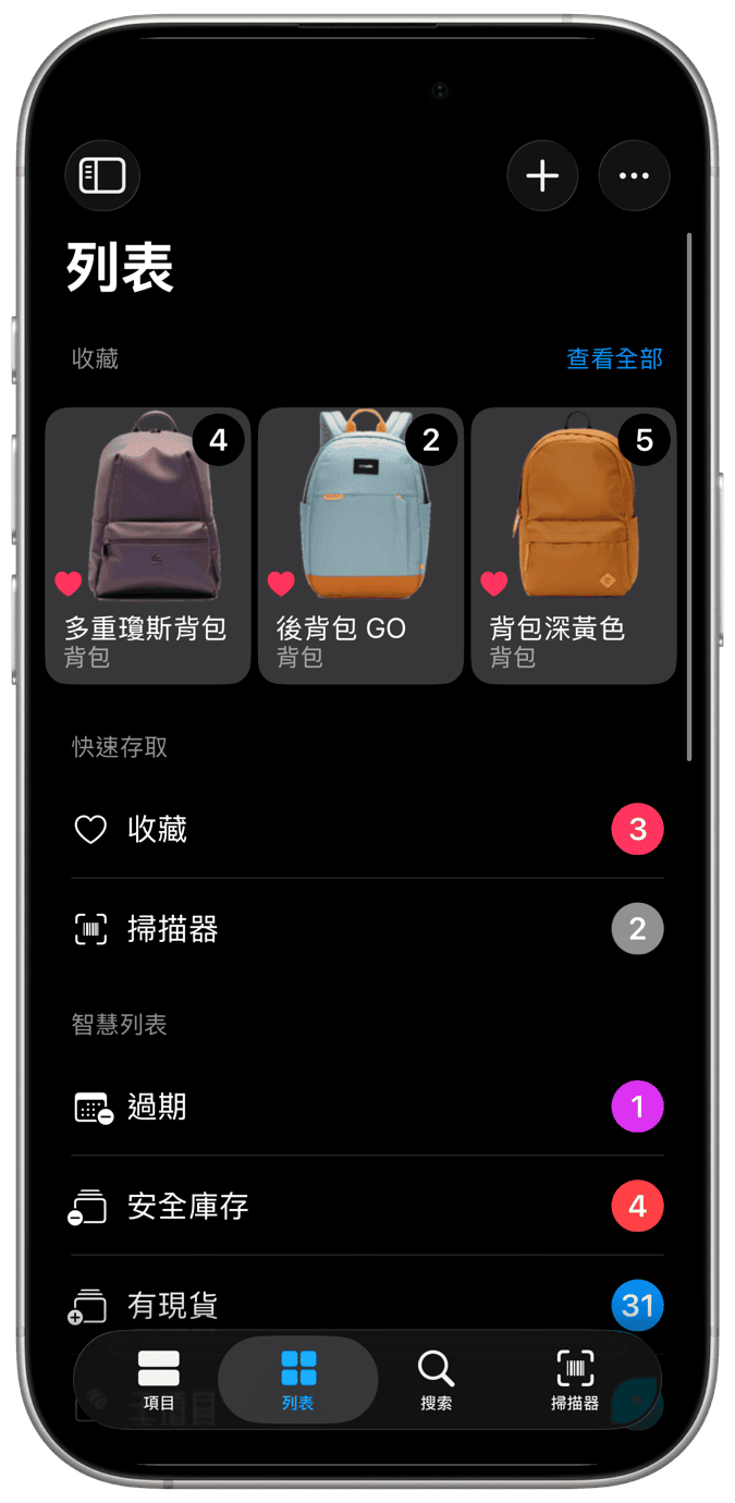 商业应用程序
