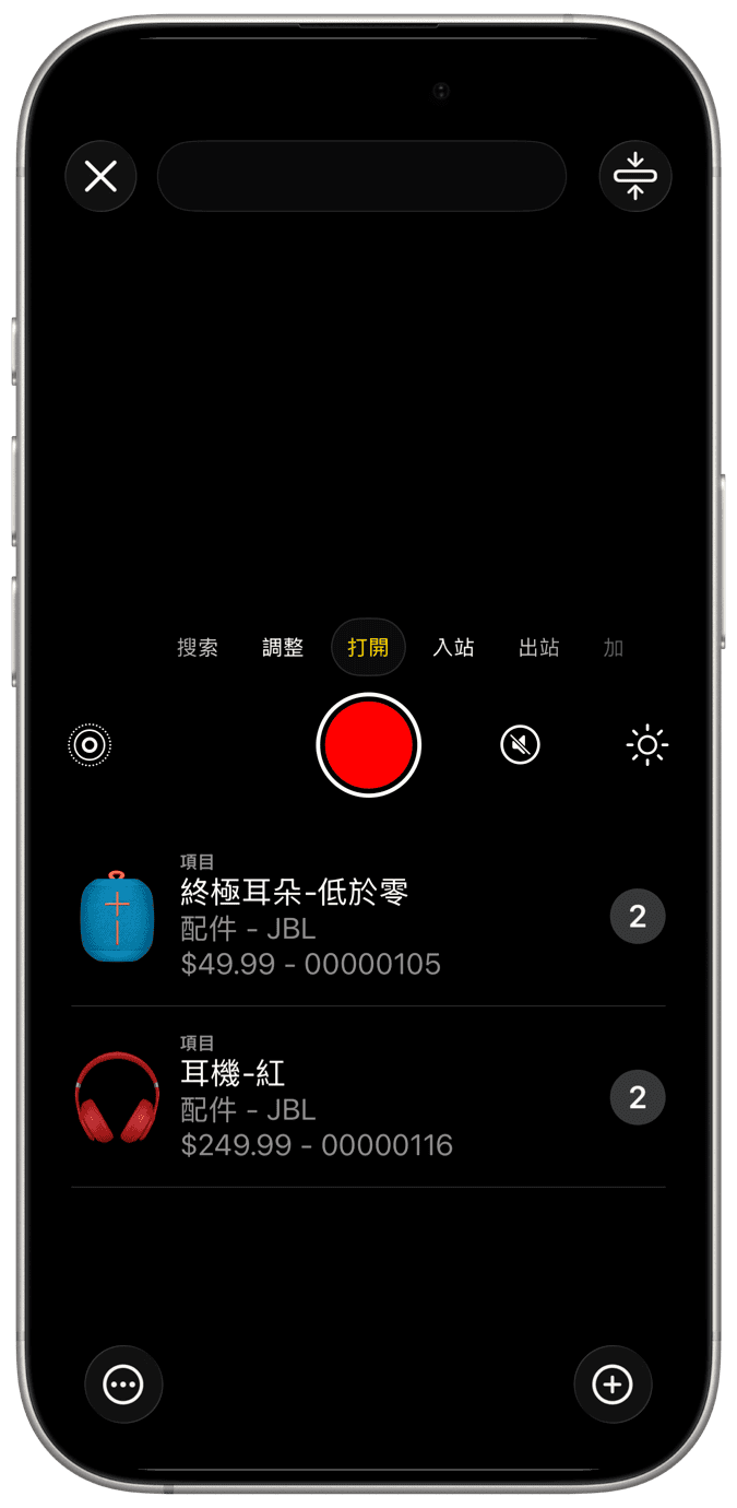 商业应用程序