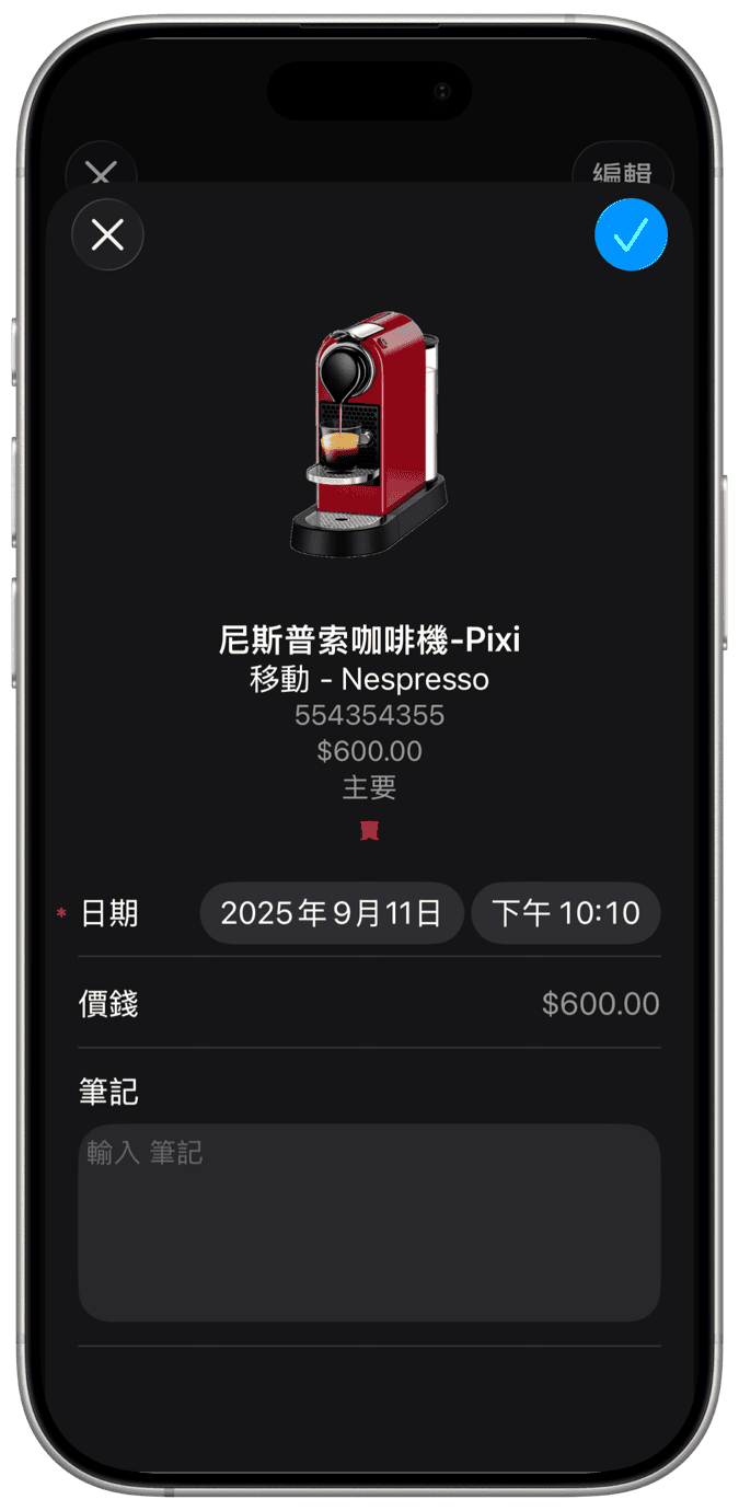 库存控制
