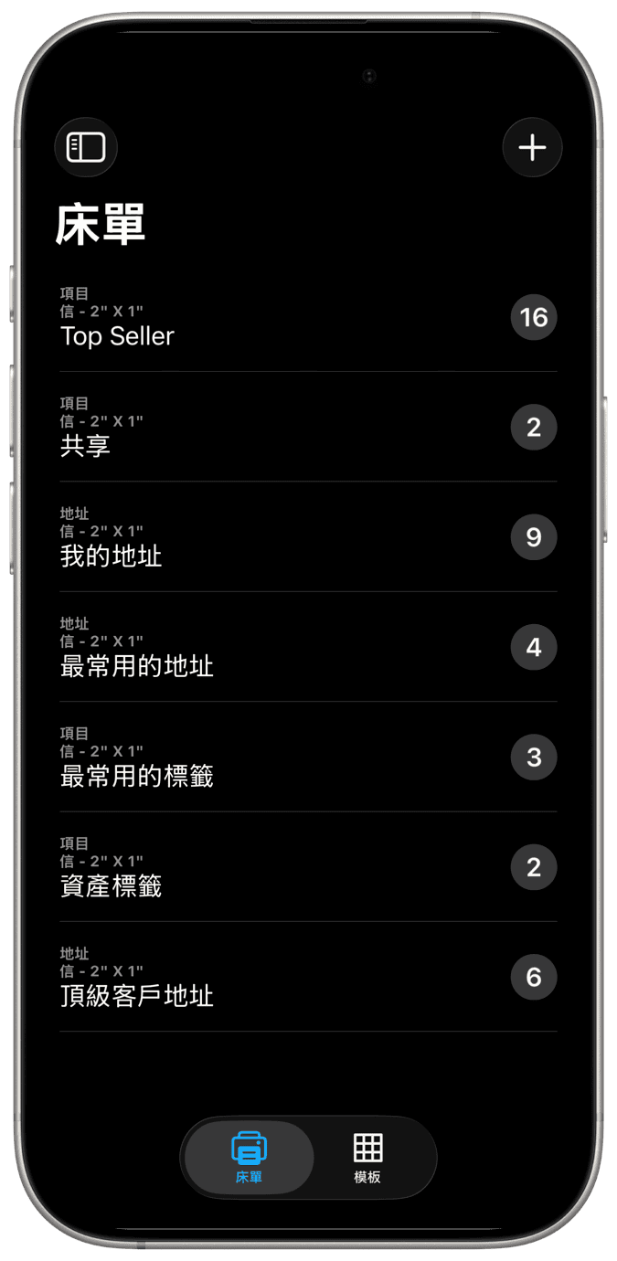 地址标签