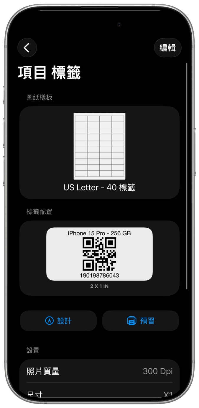 条码生成器