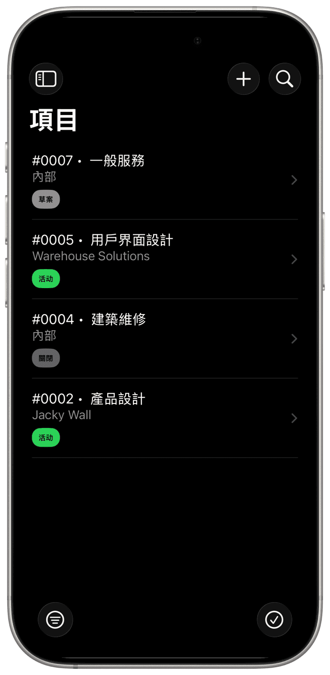 管理项目