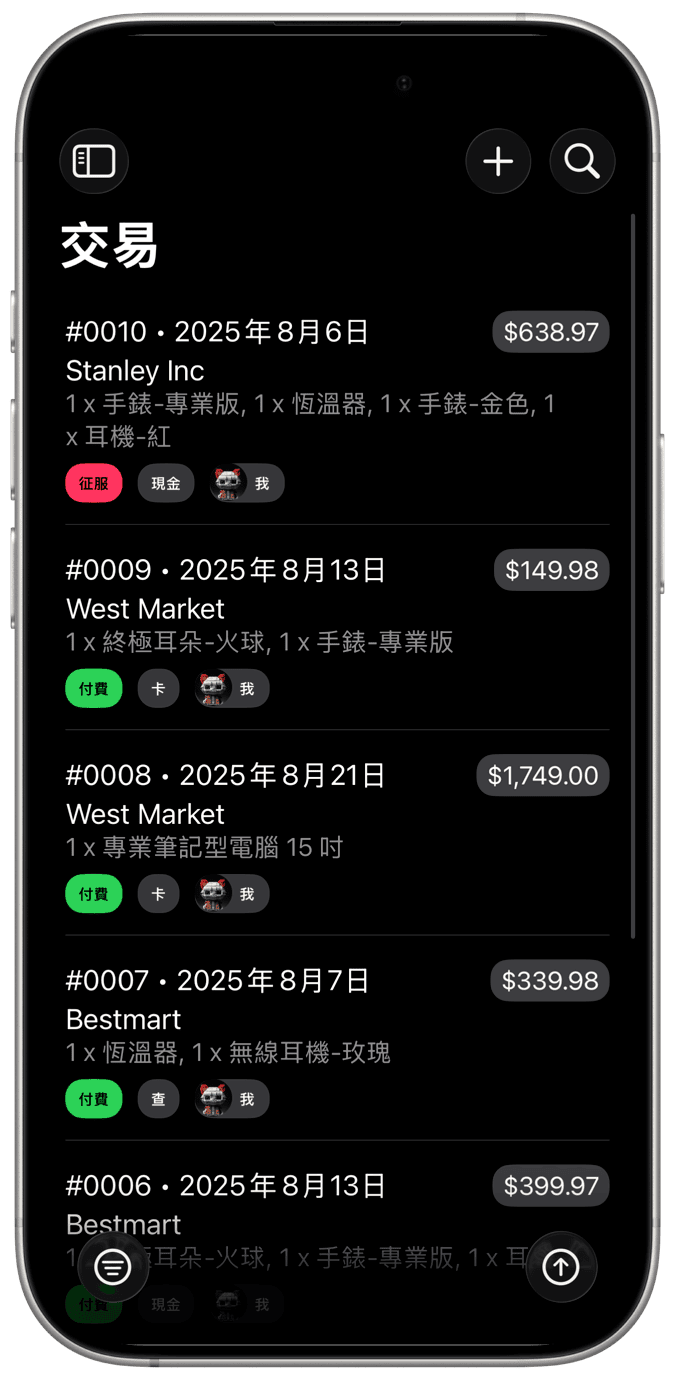 商业应用程序