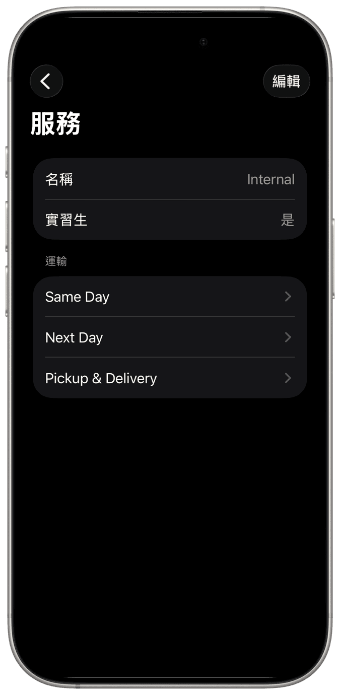 适用于 iPhone、iPad 和 Mac 的运输管理应用程序