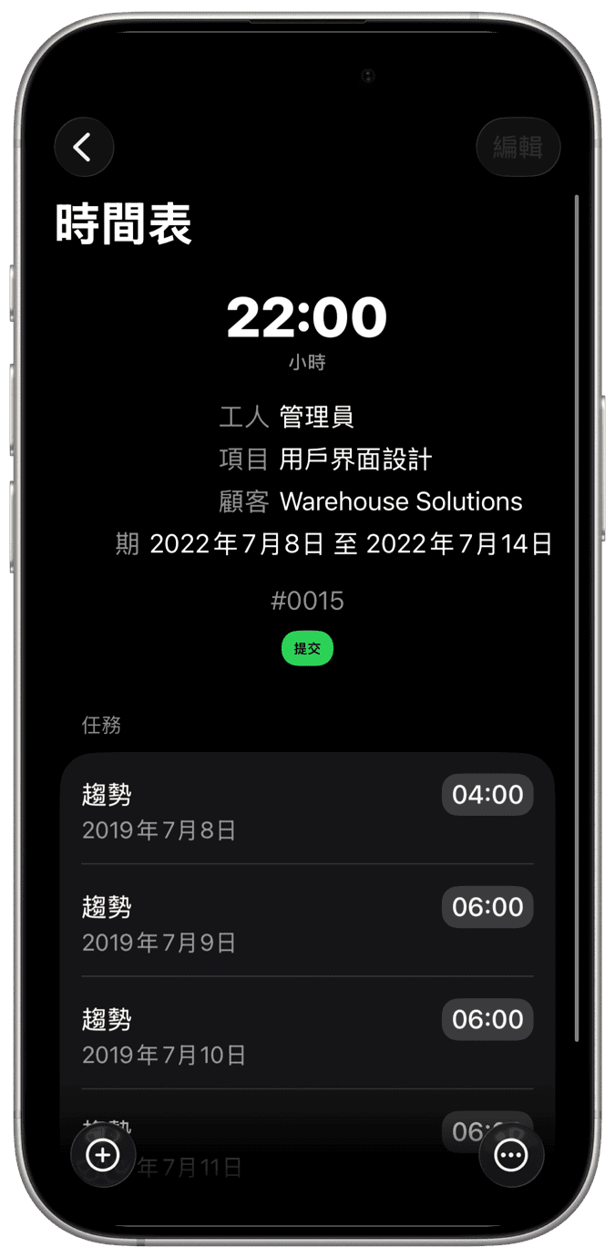 时间输入变得简单。